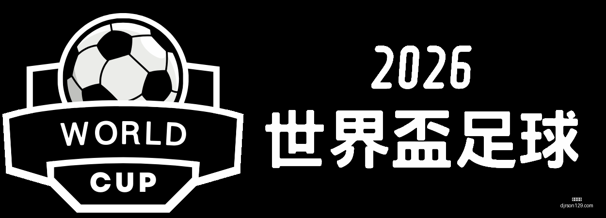 英格兰加纳,战平,凯恩错失空,开云代理官网,开云代理,开云体育,开云全站,开云入口