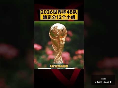 雷迪克批球,队未落实战,备战杯赛休,开云代理官网,开云代理,开云体育,开云全站,开云入口